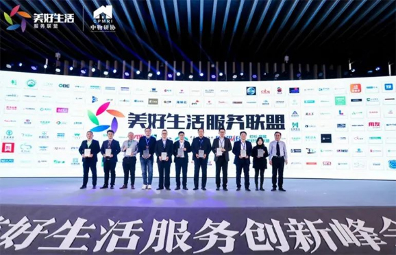 亚萨合莱果博五金荣获“2020物业服务企业500强优选服务商品牌增值服务领域-装修家居”奖项
