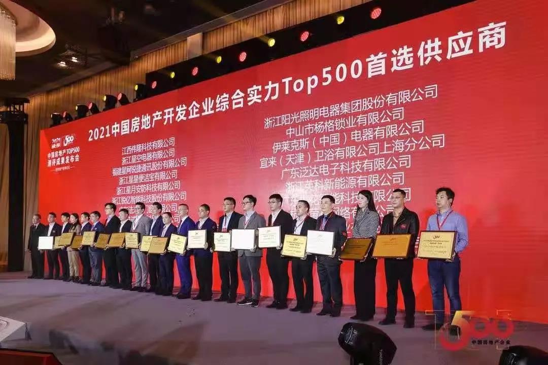 亚萨合莱果博五金入围2021年中国房地产开发企业综合实力TOP500系统窗类首选供应商！