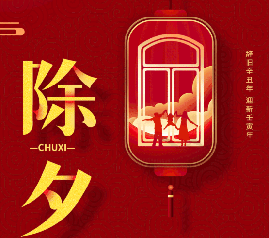 新春贺岁丨亚萨合莱果博五金给您拜年啦！