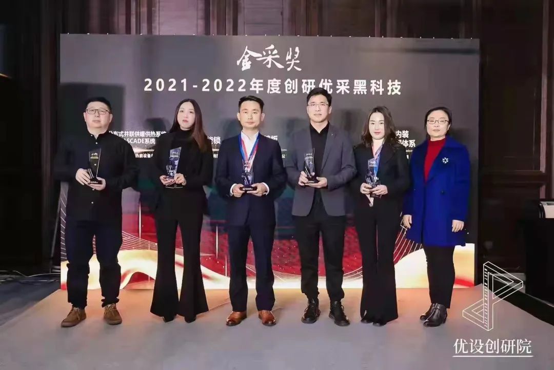 喜报 | 亚萨合莱果博五金荣获2021-2022年度“ 金采奖-创研优采黑科技”奖项