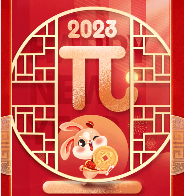 喜迎元旦，果博五金携手与您启航2023