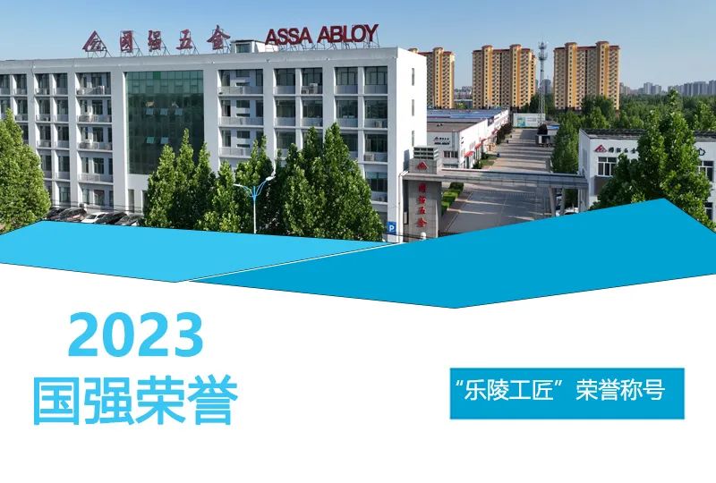 荣誉|载誉而归，树立榜样