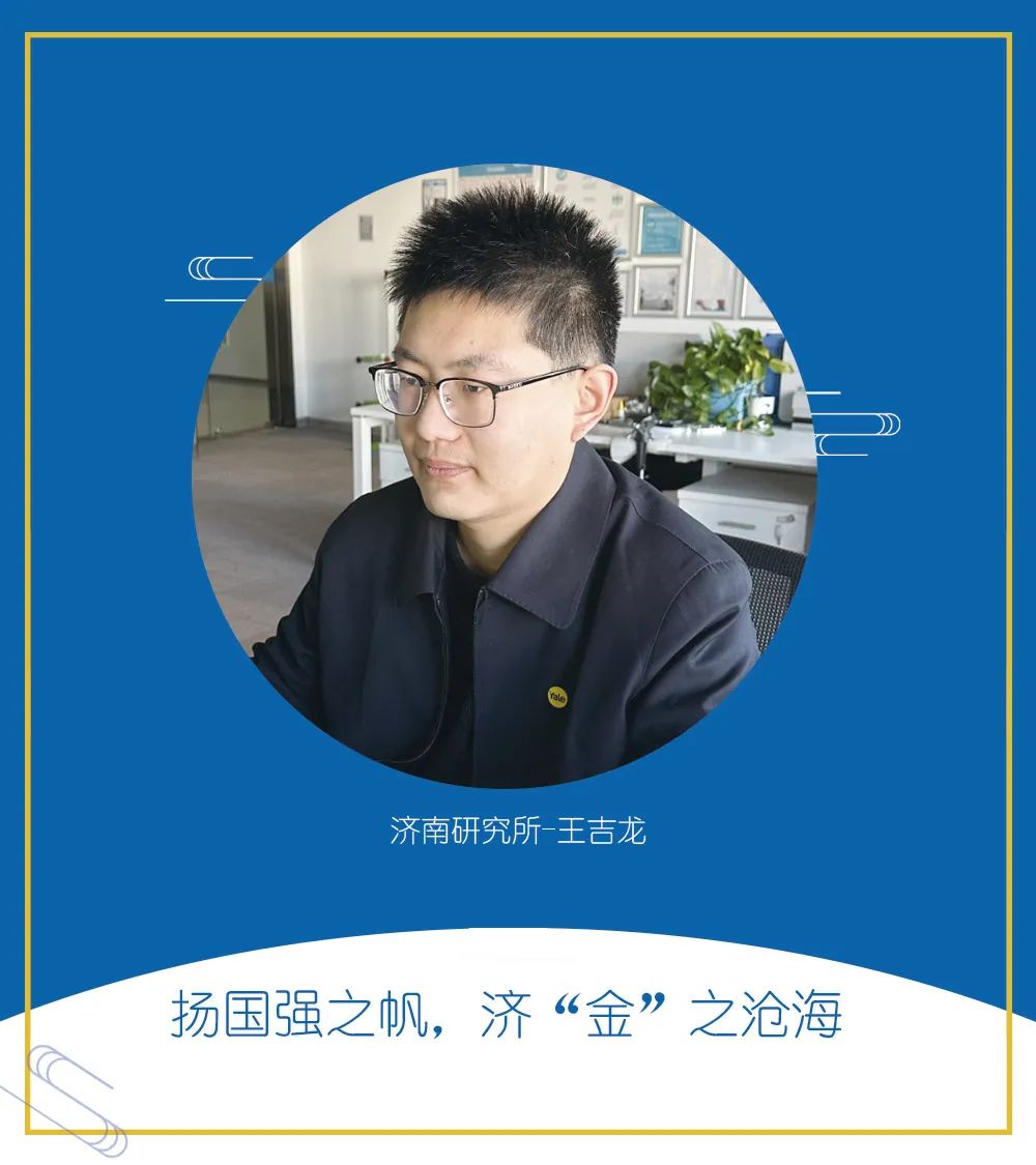 扬果博之帆，济“金”之沧海