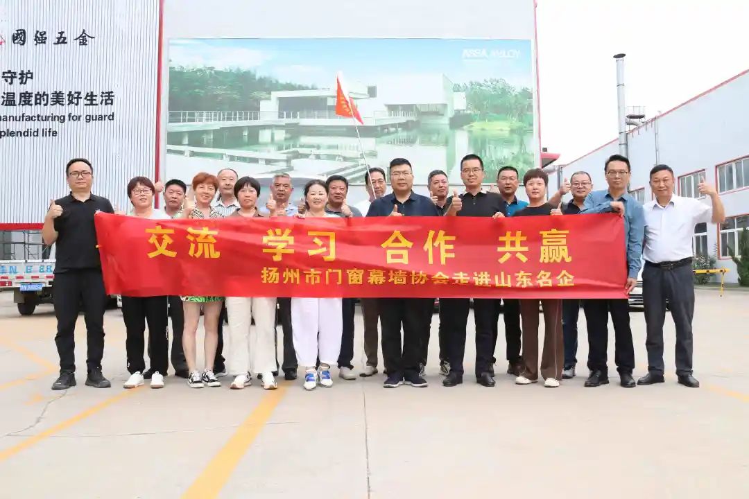 扬州市门窗幕墙协会王兴荣会长一行人参访亚萨合莱果博五金