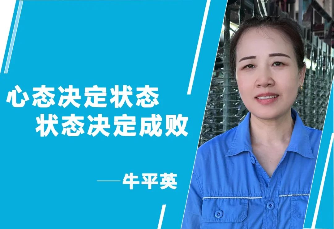 荣誉|心态决定状态，状态决定成败